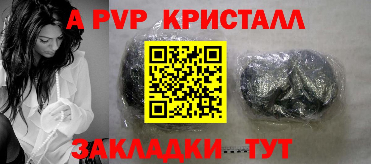 как найти закладки  Alpha-PVP VHQ  APVP  APVP VHQ  Вход с VPN  Нерюнгри 