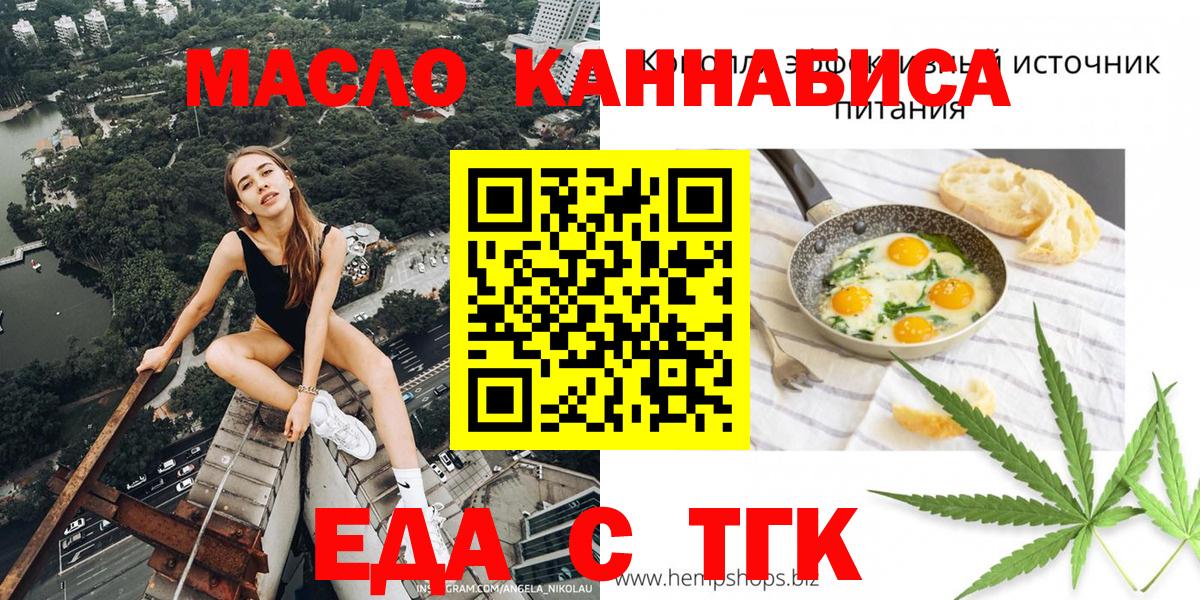 Нерюнгри  Cannafood марихуана  Вход с VPN 
