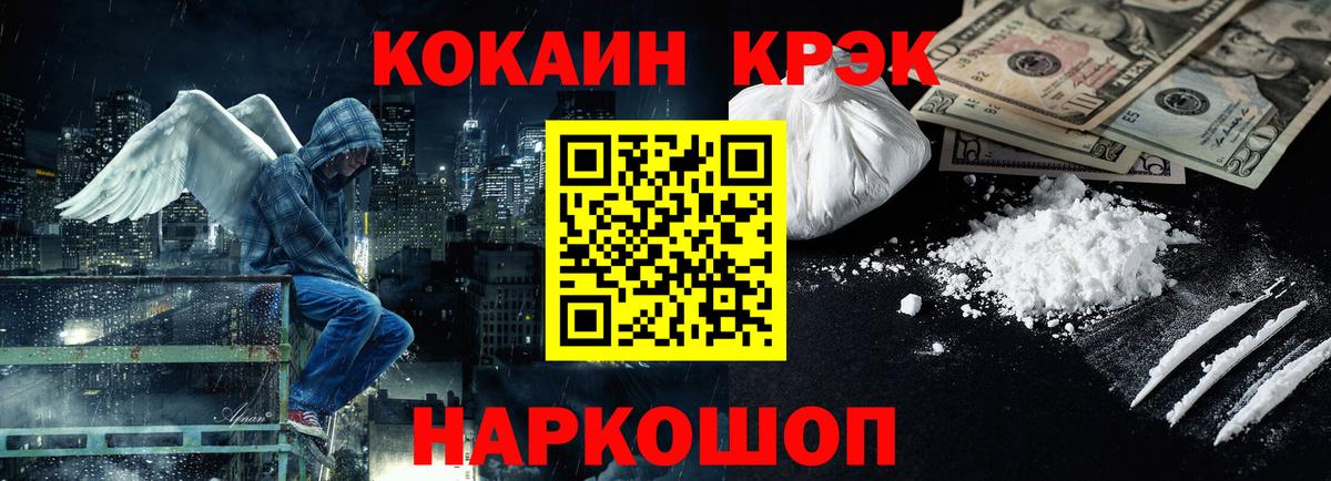 COCAIN Перу Нерюнгри