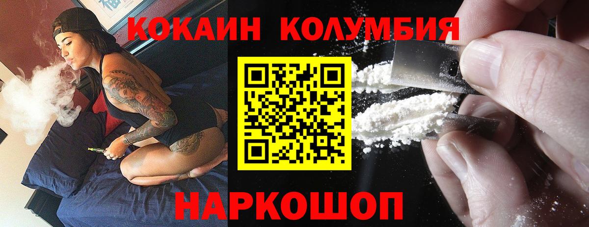 Кокаин 98%  Вход с VPN  Нерюнгри  Cocaine Колумбийский 