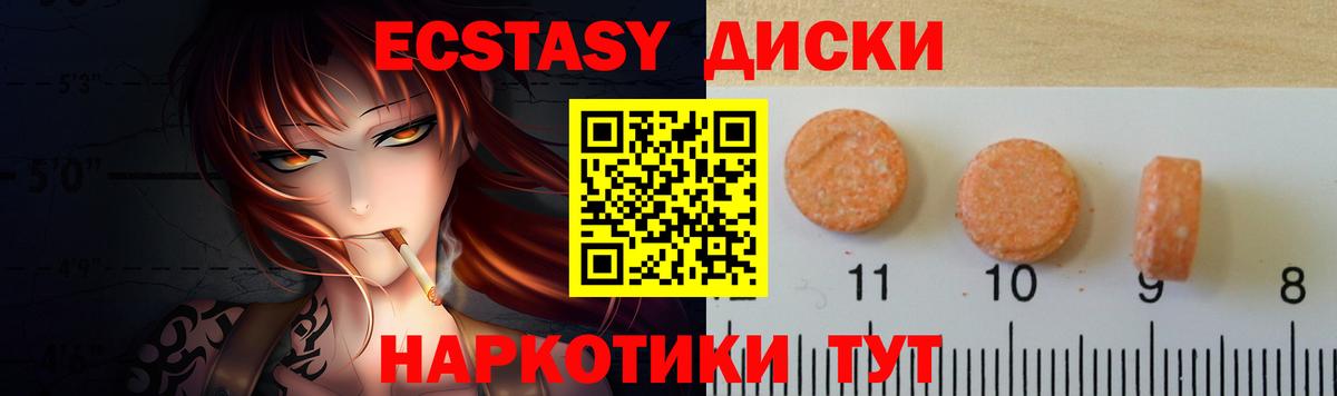 Ecstasy 300 mg  Ecstasy  Вход с VPN  ОМГ ОМГ зеркало  ЭКСТАЗИ VHQ  Нерюнгри 