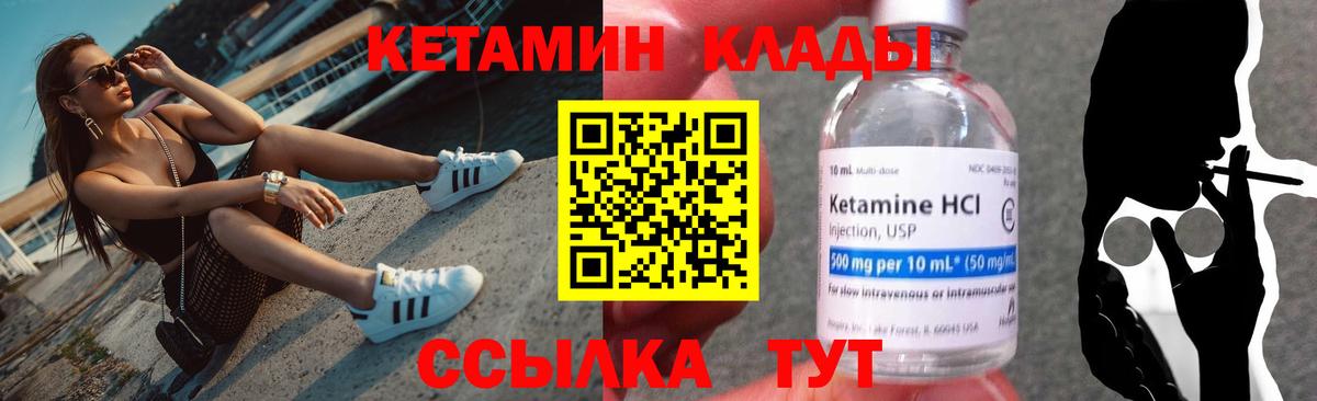 КЕТАМИН ketamine Нерюнгри
