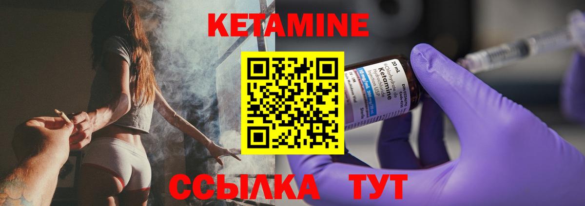 КЕТАМИН VHQ  Вход с VPN  Нерюнгри 