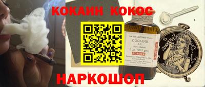кокаин перу Брянск