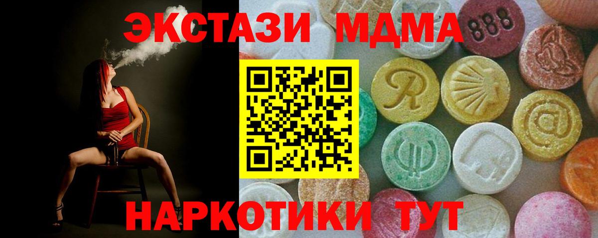 MDMA VHQ  МДМА VHQ  Вход с VPN  Нерюнгри 