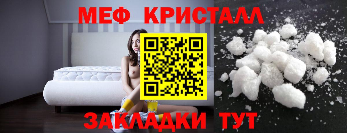 Мефедрон  Меф мяу мяу  Вход с VPN  Нерюнгри  Меф VHQ  МЯУ-МЯУ 