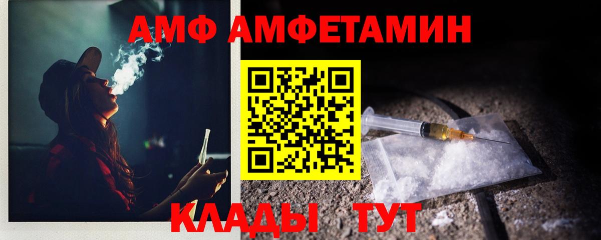 Первитин кристалл  Вход с VPN  Нерюнгри 
