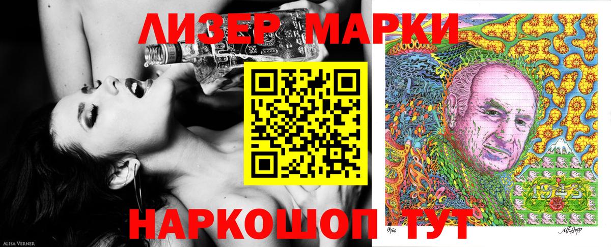 Нерюнгри  Марки N-bome 1500мкг  Вход с VPN 