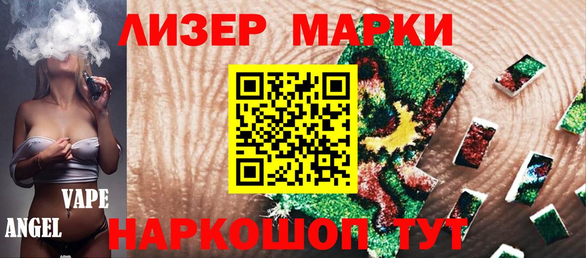 Марки 25I-NBOMe 1500мкг Нерюнгри