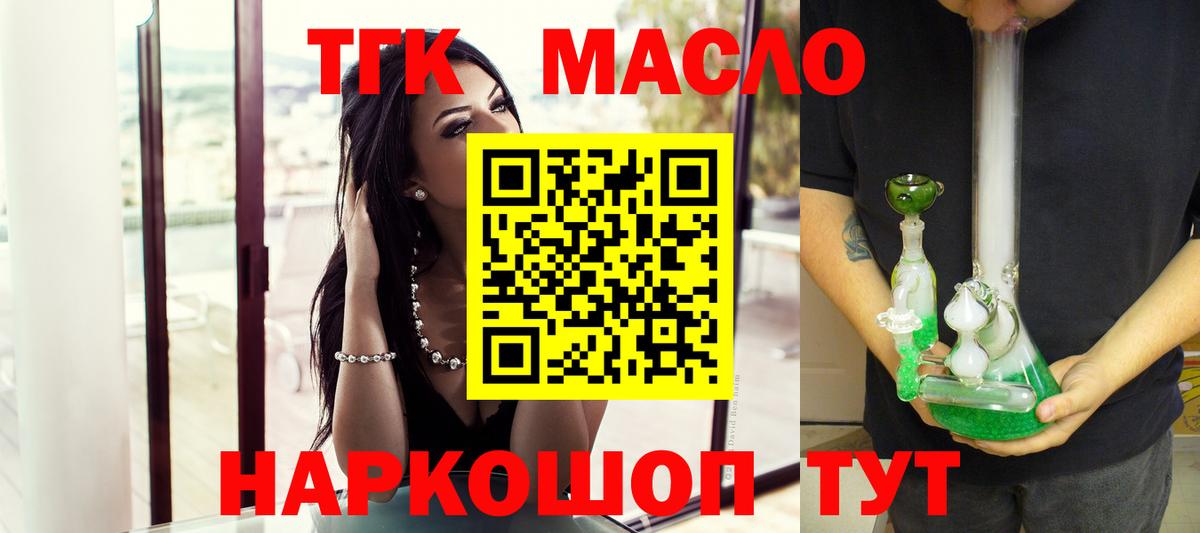 Нерюнгри  ТГК Wax  Дистиллят ТГК Wax  Вход с VPN 