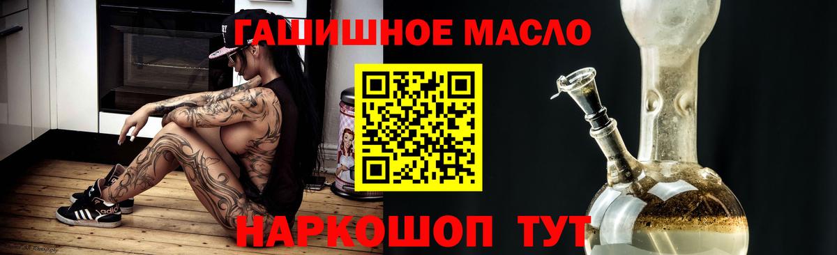 ТГК гашишное масло Нерюнгри